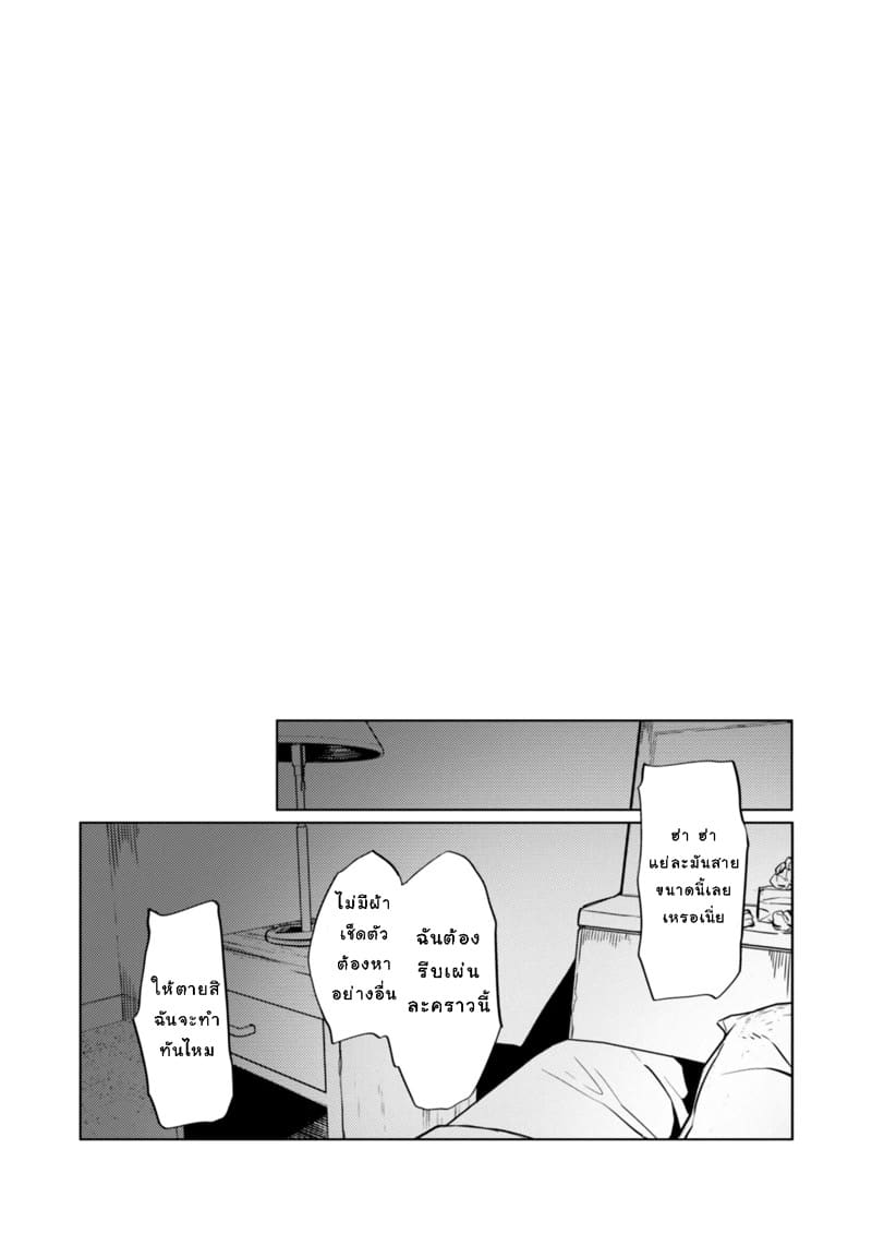 หลับจนได้เสียว